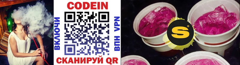 что такое наркотик Тамбов Codein напиток Lean (лин)