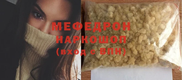 меф Армянск
