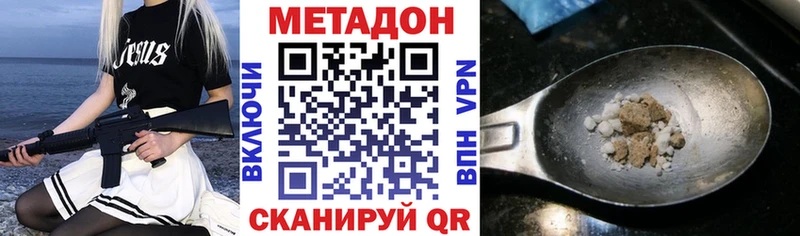 Метадон VHQ  Тамбов 